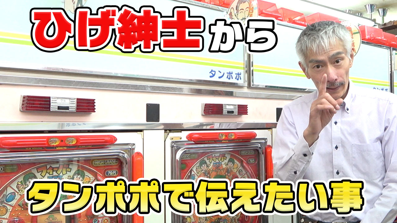 buroguyouhigesinnsikaratannpop